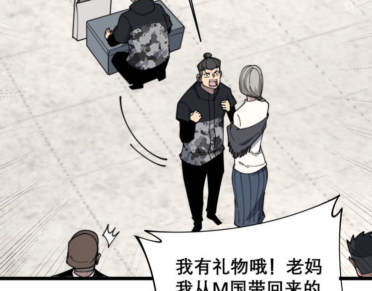 《毒手巫医》漫画最新章节第205话 突如其来免费下拉式在线观看章节第【64】张图片