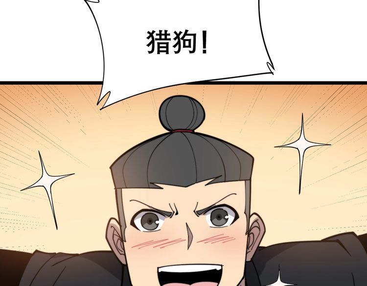 《毒手巫医》漫画最新章节第205话 突如其来免费下拉式在线观看章节第【7】张图片