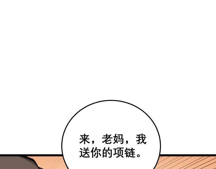 《毒手巫医》漫画最新章节第205话 突如其来免费下拉式在线观看章节第【71】张图片