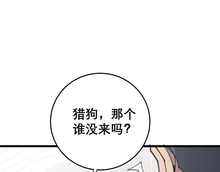 《毒手巫医》漫画最新章节第205话 突如其来免费下拉式在线观看章节第【77】张图片