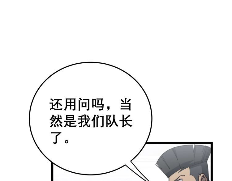 《毒手巫医》漫画最新章节第205话 突如其来免费下拉式在线观看章节第【80】张图片