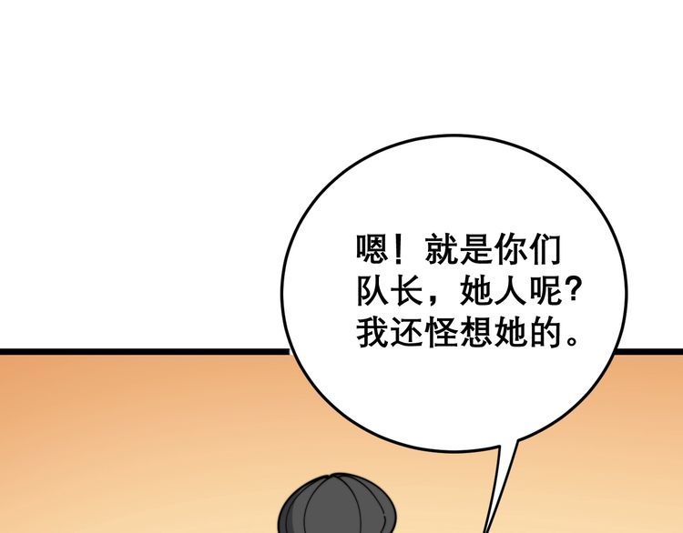 《毒手巫医》漫画最新章节第205话 突如其来免费下拉式在线观看章节第【83】张图片