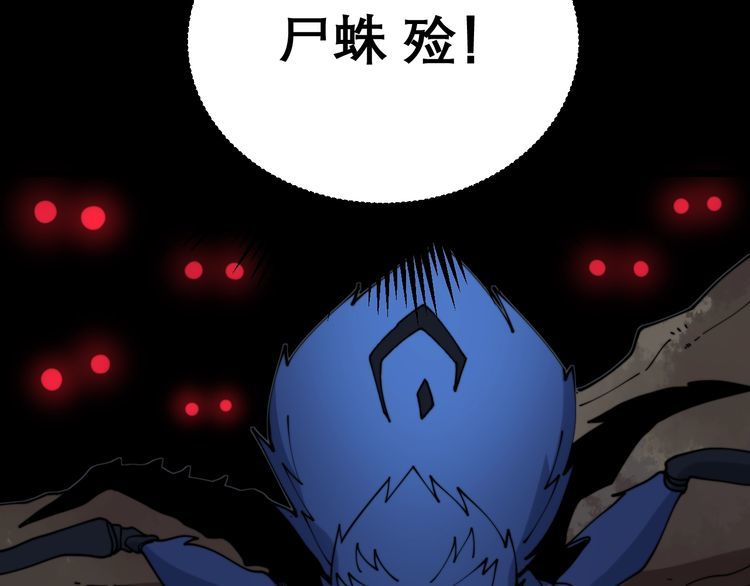 《毒手巫医》漫画最新章节第207话 寻衅滋事免费下拉式在线观看章节第【116】张图片