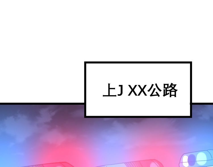 《毒手巫医》漫画最新章节第207话 寻衅滋事免费下拉式在线观看章节第【127】张图片