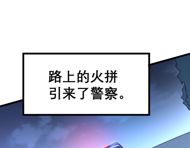 《毒手巫医》漫画最新章节第207话 寻衅滋事免费下拉式在线观看章节第【129】张图片