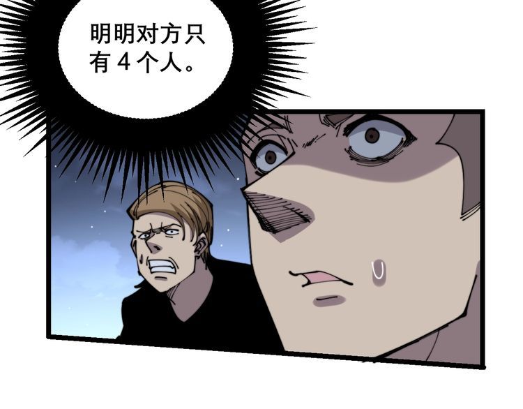 《毒手巫医》漫画最新章节第207话 寻衅滋事免费下拉式在线观看章节第【13】张图片