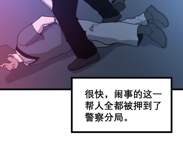 《毒手巫医》漫画最新章节第207话 寻衅滋事免费下拉式在线观看章节第【131】张图片