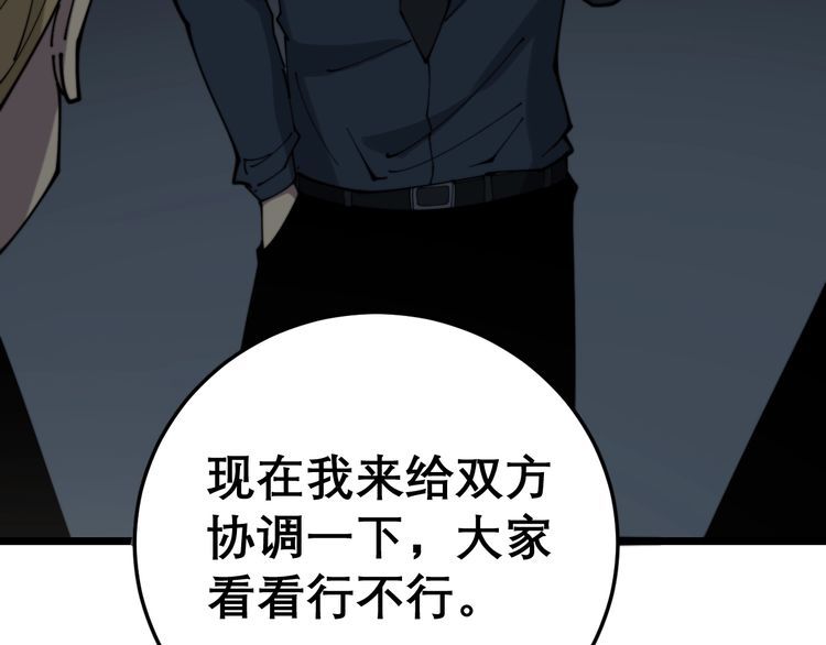 《毒手巫医》漫画最新章节第207话 寻衅滋事免费下拉式在线观看章节第【153】张图片