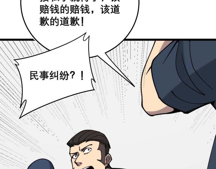 《毒手巫医》漫画最新章节第207话 寻衅滋事免费下拉式在线观看章节第【158】张图片