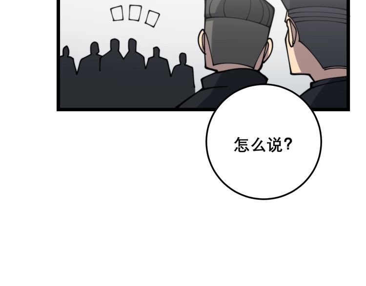 《毒手巫医》漫画最新章节第207话 寻衅滋事免费下拉式在线观看章节第【171】张图片