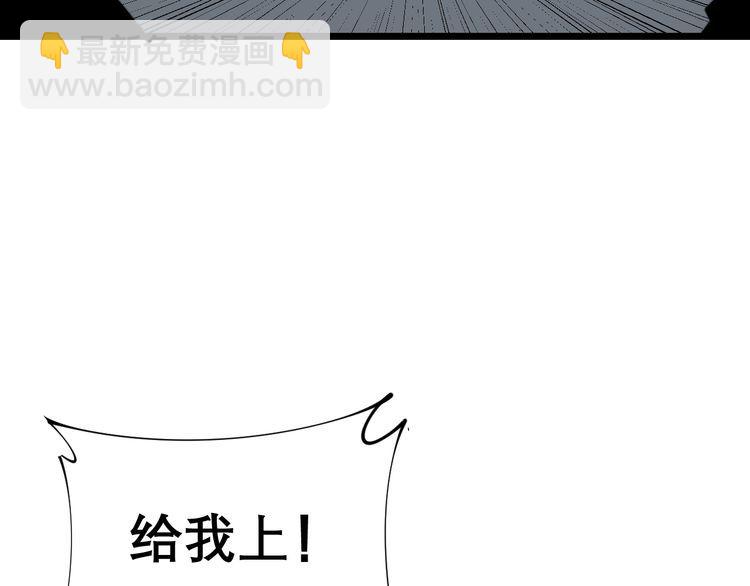 《毒手巫医》漫画最新章节第207话 寻衅滋事免费下拉式在线观看章节第【23】张图片