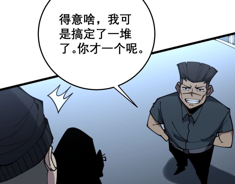 《毒手巫医》漫画最新章节第207话 寻衅滋事免费下拉式在线观看章节第【67】张图片