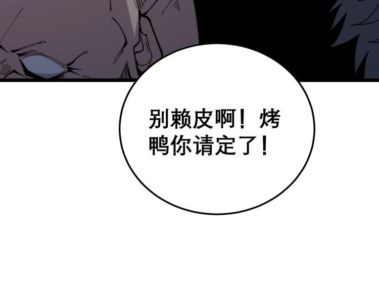 《毒手巫医》漫画最新章节第207话 寻衅滋事免费下拉式在线观看章节第【83】张图片