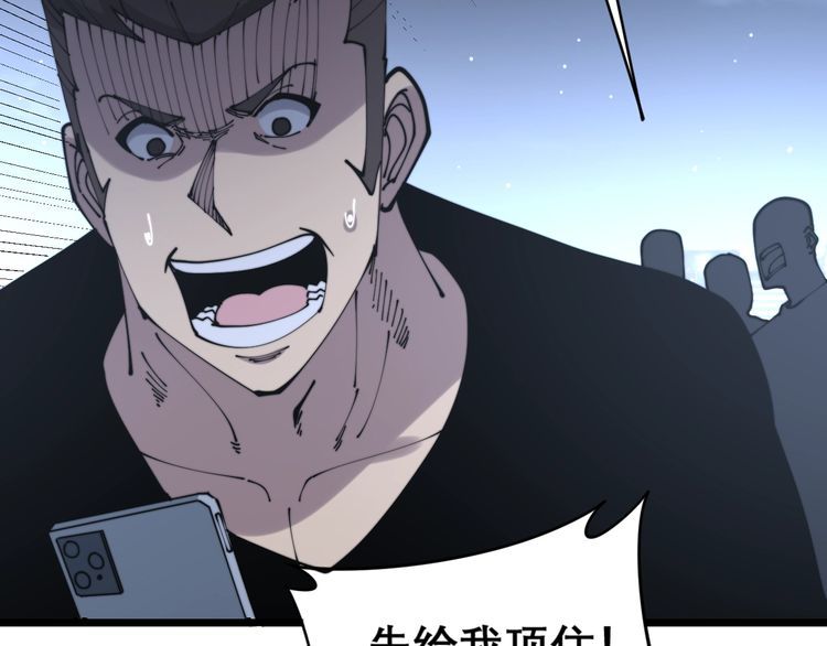 《毒手巫医》漫画最新章节第207话 寻衅滋事免费下拉式在线观看章节第【85】张图片