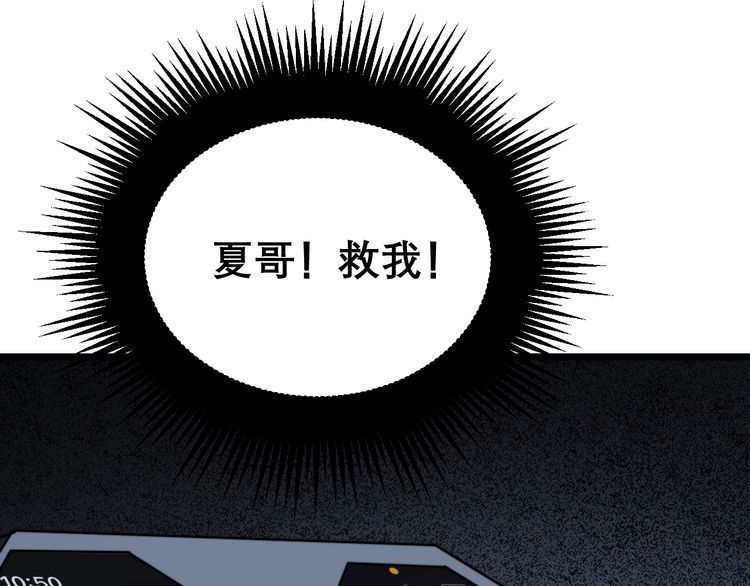 《毒手巫医》漫画最新章节第207话 寻衅滋事免费下拉式在线观看章节第【90】张图片