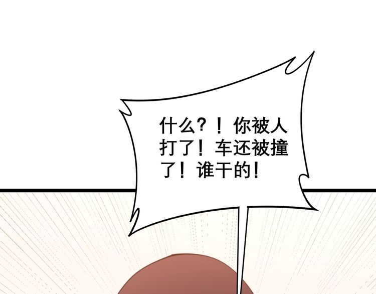 《毒手巫医》漫画最新章节第207话 寻衅滋事免费下拉式在线观看章节第【96】张图片