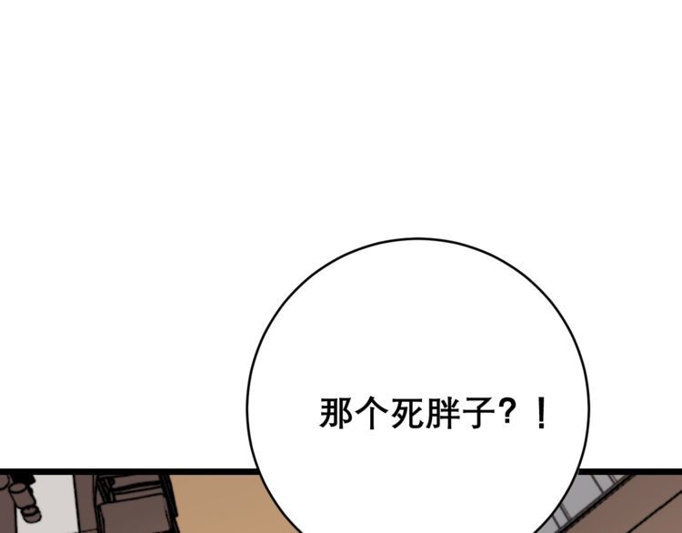 《毒手巫医》漫画最新章节第207话 寻衅滋事免费下拉式在线观看章节第【99】张图片