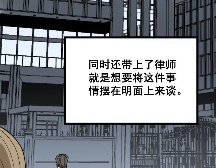 《毒手巫医》漫画最新章节第209话 赚大了免费下拉式在线观看章节第【105】张图片