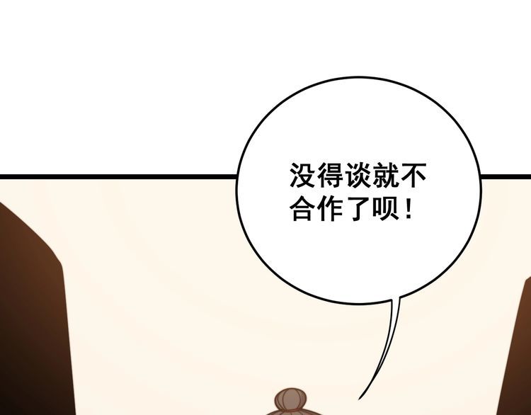 《毒手巫医》漫画最新章节第209话 赚大了免费下拉式在线观看章节第【112】张图片