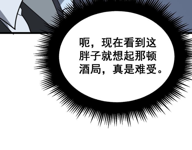 《毒手巫医》漫画最新章节第209话 赚大了免费下拉式在线观看章节第【119】张图片