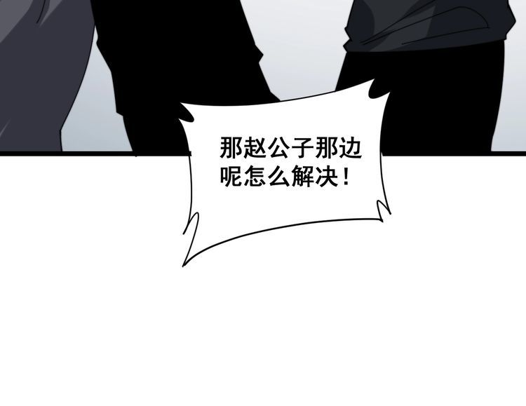 《毒手巫医》漫画最新章节第209话 赚大了免费下拉式在线观看章节第【124】张图片