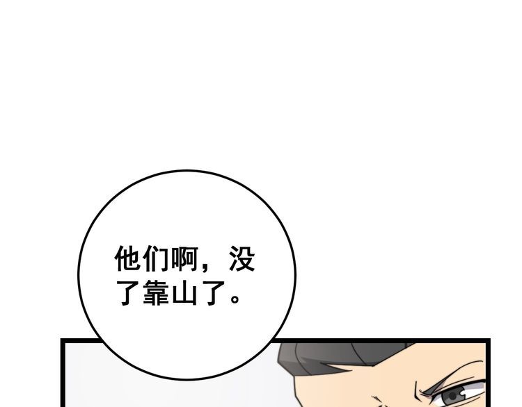 《毒手巫医》漫画最新章节第209话 赚大了免费下拉式在线观看章节第【125】张图片