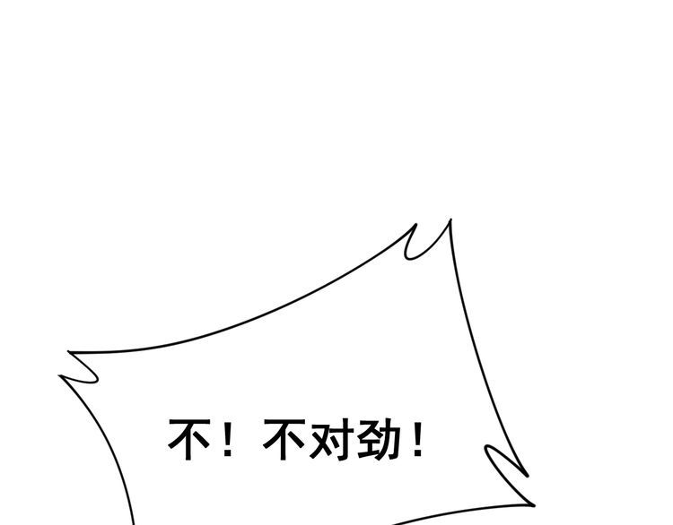 《毒手巫医》漫画最新章节第209话 赚大了免费下拉式在线观看章节第【160】张图片