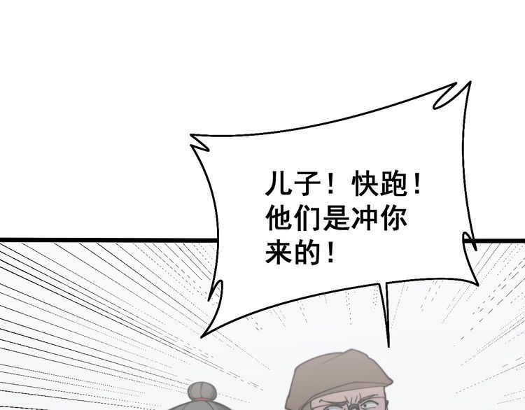 《毒手巫医》漫画最新章节第209话 赚大了免费下拉式在线观看章节第【173】张图片