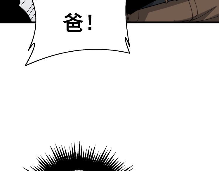 《毒手巫医》漫画最新章节第209话 赚大了免费下拉式在线观看章节第【175】张图片