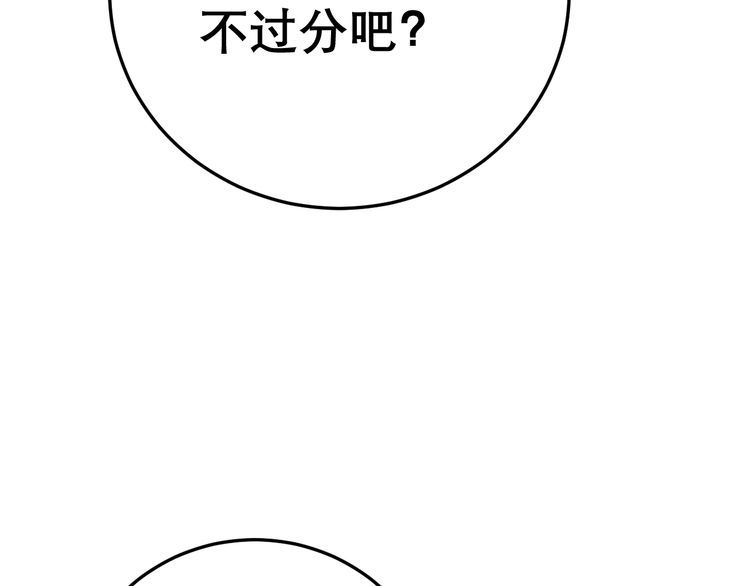 《毒手巫医》漫画最新章节第209话 赚大了免费下拉式在线观看章节第【19】张图片