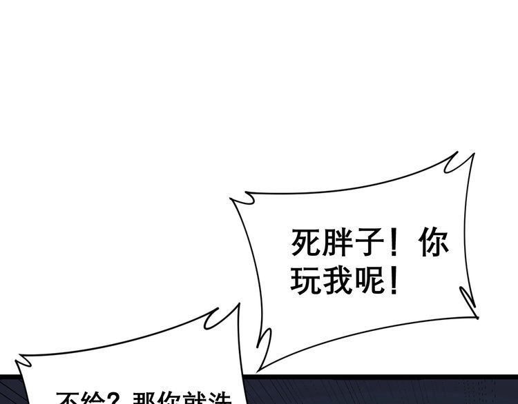 《毒手巫医》漫画最新章节第209话 赚大了免费下拉式在线观看章节第【39】张图片