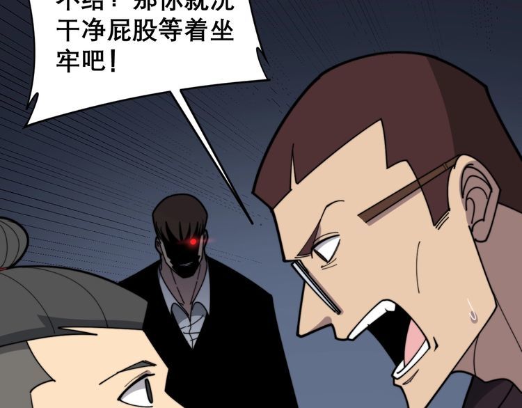 《毒手巫医》漫画最新章节第209话 赚大了免费下拉式在线观看章节第【40】张图片