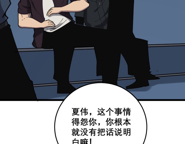 《毒手巫医》漫画最新章节第209话 赚大了免费下拉式在线观看章节第【52】张图片