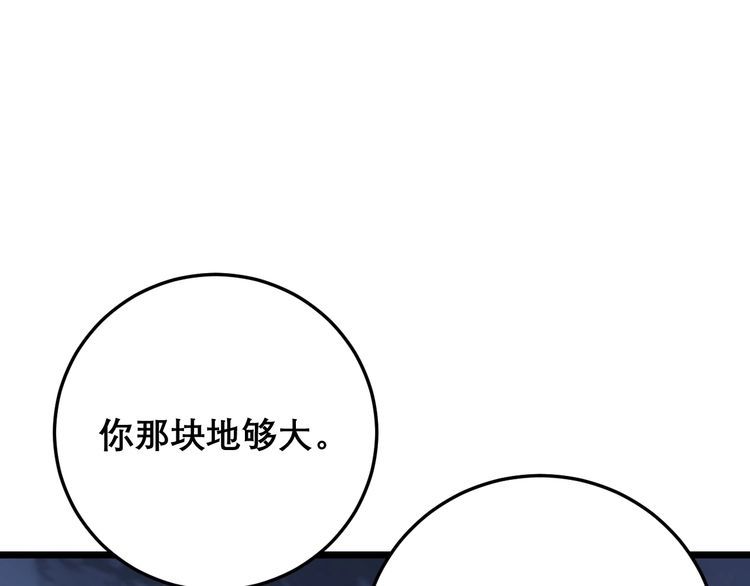 《毒手巫医》漫画最新章节第209话 赚大了免费下拉式在线观看章节第【60】张图片