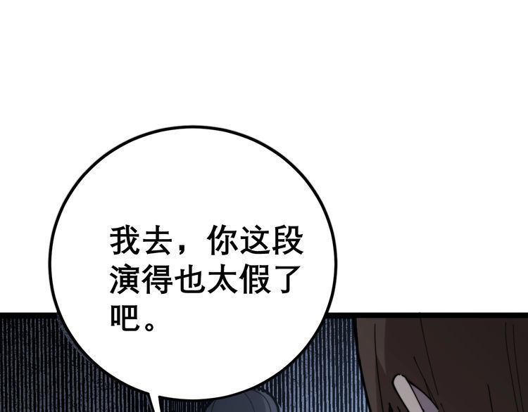 《毒手巫医》漫画最新章节第209话 赚大了免费下拉式在线观看章节第【79】张图片