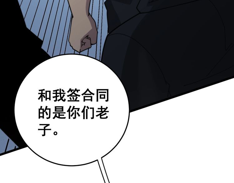 《毒手巫医》漫画最新章节第209话 赚大了免费下拉式在线观看章节第【92】张图片