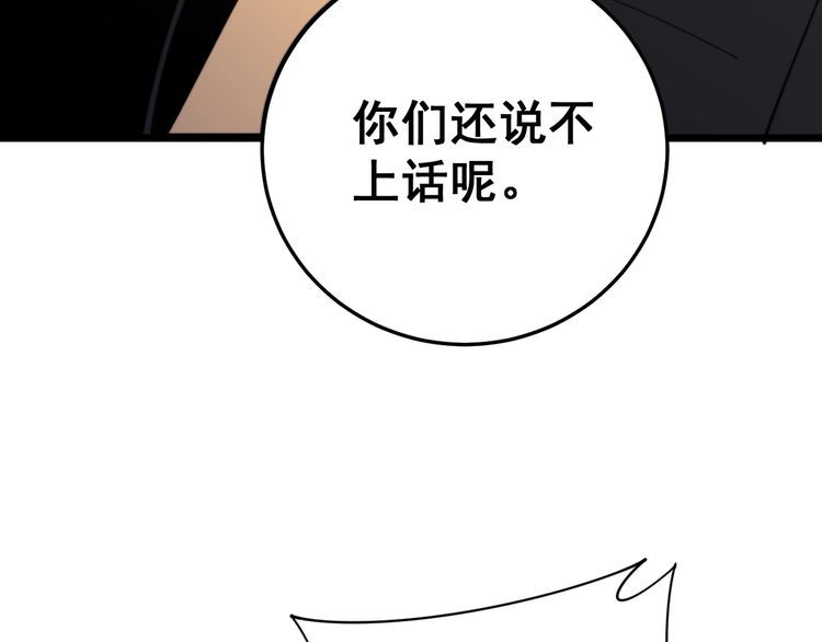 《毒手巫医》漫画最新章节第209话 赚大了免费下拉式在线观看章节第【95】张图片