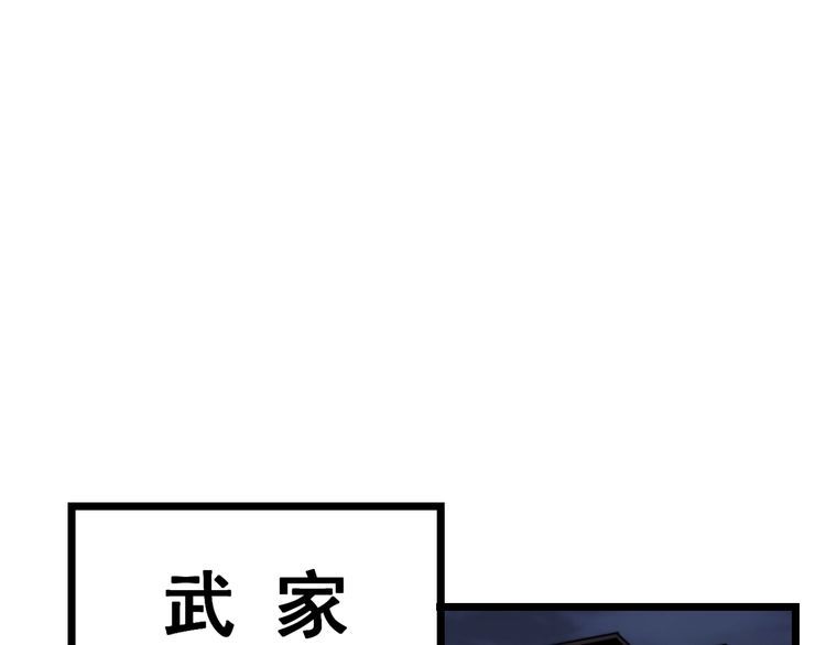 《毒手巫医》漫画最新章节第209话 赚大了免费下拉式在线观看章节第【97】张图片