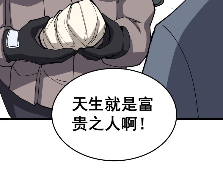 《毒手巫医》漫画最新章节第21话：眼见财运免费下拉式在线观看章节第【102】张图片