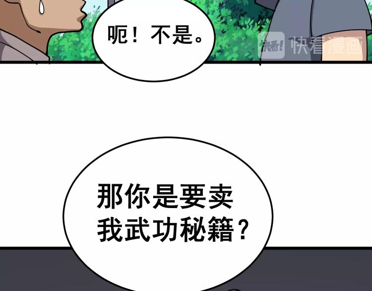 《毒手巫医》漫画最新章节第21话：眼见财运免费下拉式在线观看章节第【104】张图片