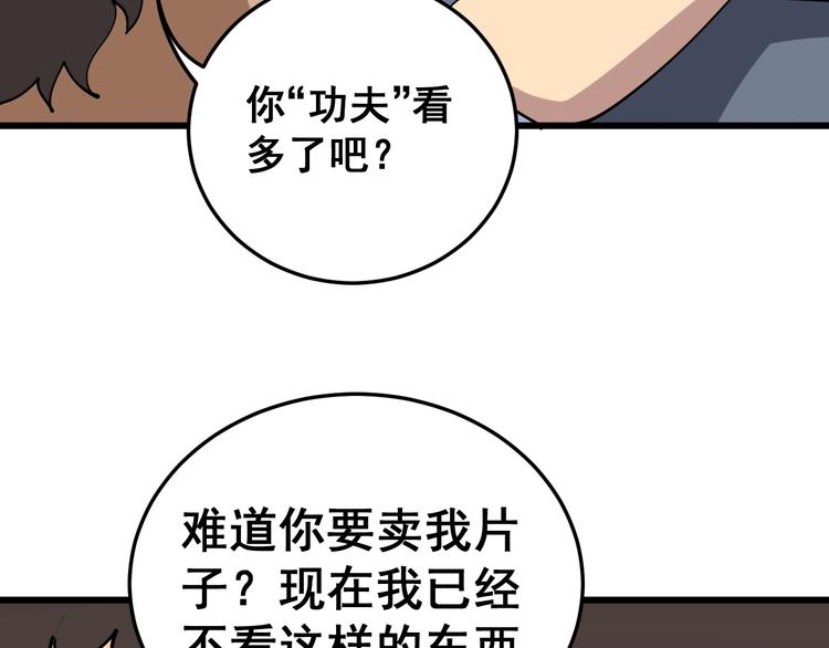 《毒手巫医》漫画最新章节第21话：眼见财运免费下拉式在线观看章节第【106】张图片