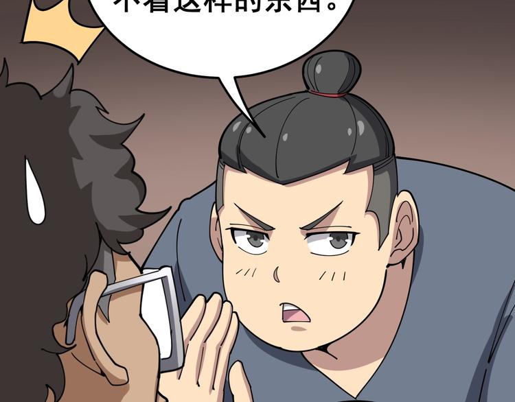 《毒手巫医》漫画最新章节第21话：眼见财运免费下拉式在线观看章节第【107】张图片