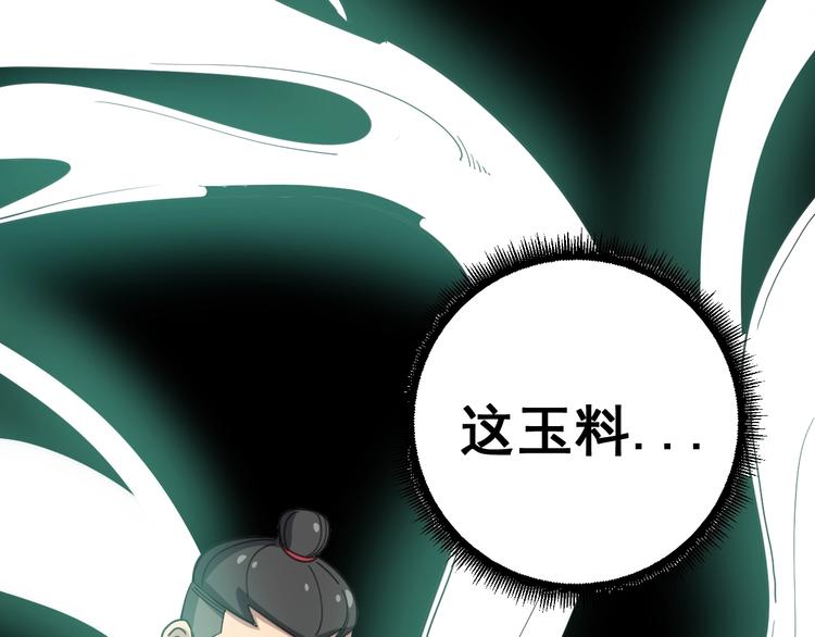 《毒手巫医》漫画最新章节第21话：眼见财运免费下拉式在线观看章节第【118】张图片