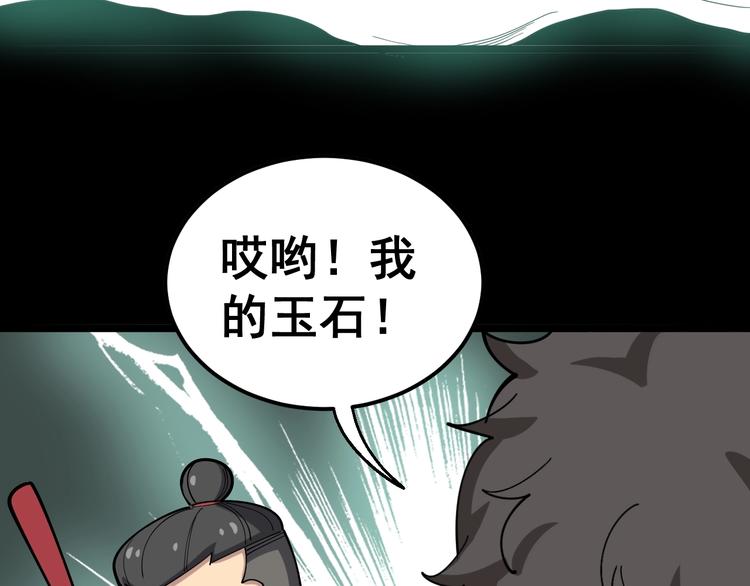 《毒手巫医》漫画最新章节第21话：眼见财运免费下拉式在线观看章节第【121】张图片