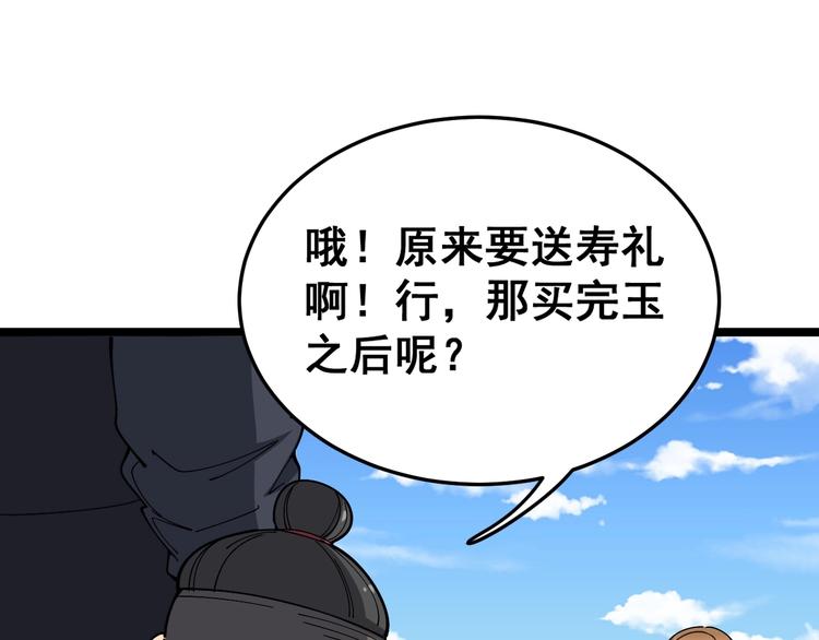 《毒手巫医》漫画最新章节第21话：眼见财运免费下拉式在线观看章节第【14】张图片