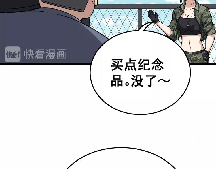 《毒手巫医》漫画最新章节第21话：眼见财运免费下拉式在线观看章节第【17】张图片