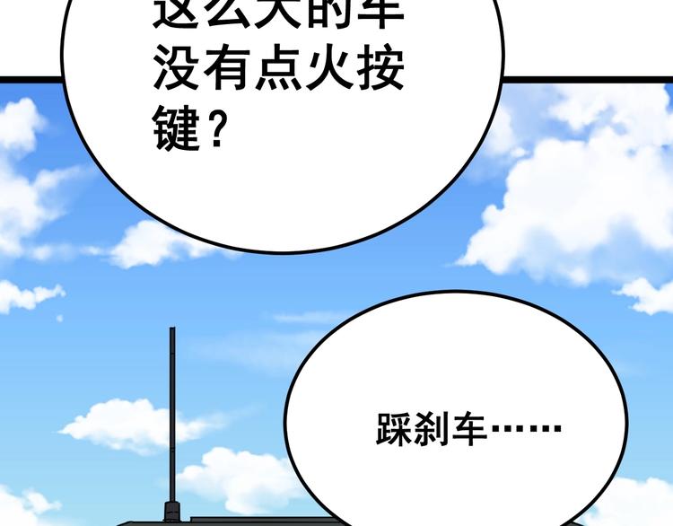 《毒手巫医》漫画最新章节第21话：眼见财运免费下拉式在线观看章节第【53】张图片