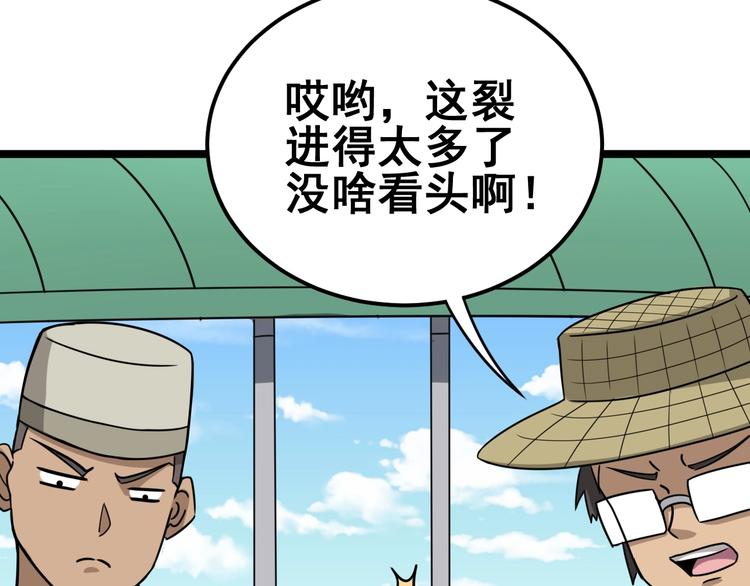 《毒手巫医》漫画最新章节第21话：眼见财运免费下拉式在线观看章节第【77】张图片