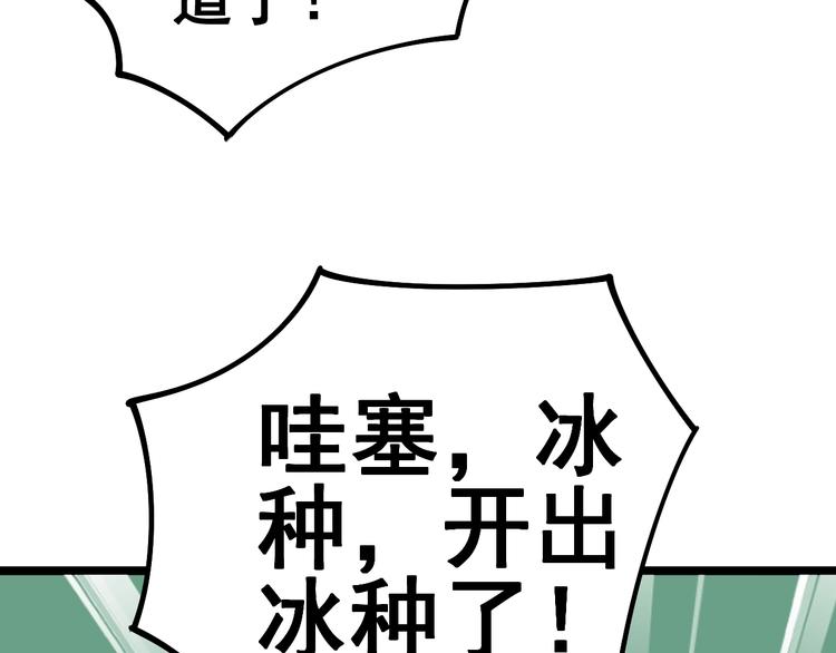 《毒手巫医》漫画最新章节第21话：眼见财运免费下拉式在线观看章节第【86】张图片