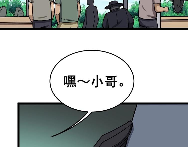 《毒手巫医》漫画最新章节第21话：眼见财运免费下拉式在线观看章节第【97】张图片